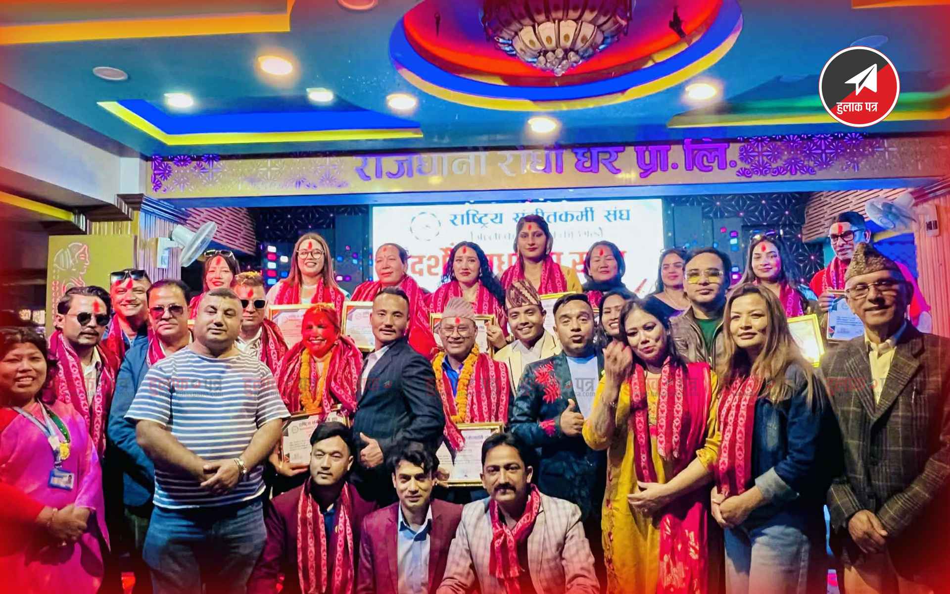 राष्ट्रिय संगीतकर्मी संघ काठमाडौं जिल्लाको छैटौँ अधिवेशन सम्पन्न अध्यक्षमा गुण कुमारी (पार्वती