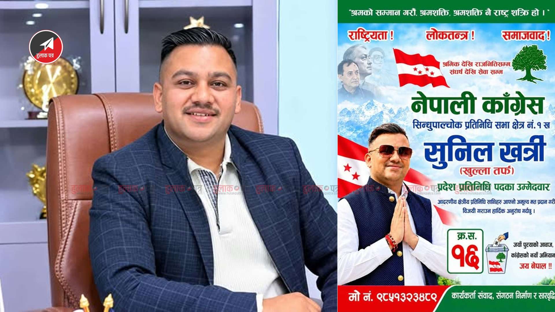 मजदुर, व्यवसायी देखि राजनीतिसम्म :संघर्षबाट उदाएका युवा नेता सुनिल खत्री